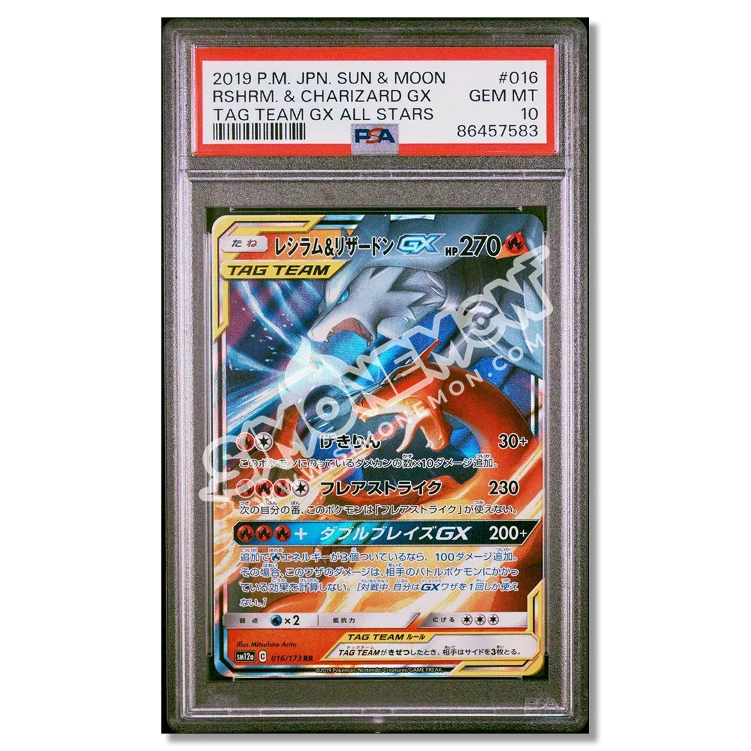 Reshiram & Charizard GX 016/173 Tag Team GX All Stars PSA 10 (JP)