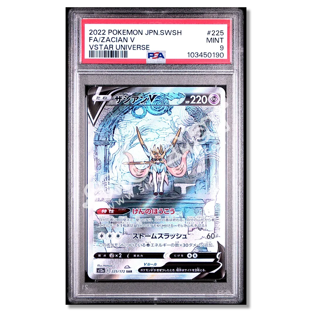 Zacian V 225 VSTAR Universe PSA 9 (JP)
