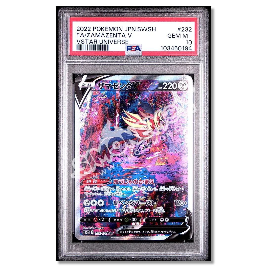Zamazenta V 232 VSTAR Universe PSA 10 (JP)